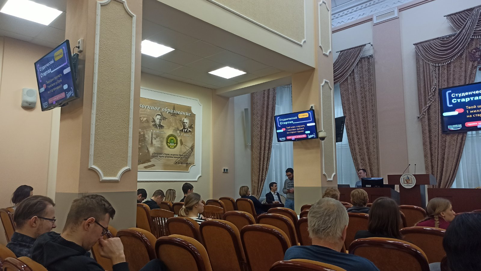 10.03.2023 прошел образовательный семинар по программе «Студенческий стартап», посвященный вопросам заполнения заявки и оформления презентации проекта для участия в конкурсном отборе.